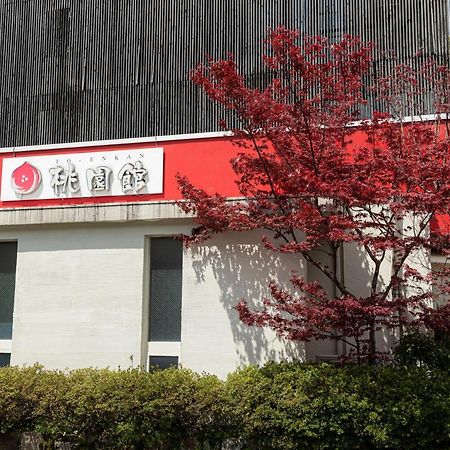 Oyo Ryokan Touenkan Miasa-Onsen Misasa Exterior photo